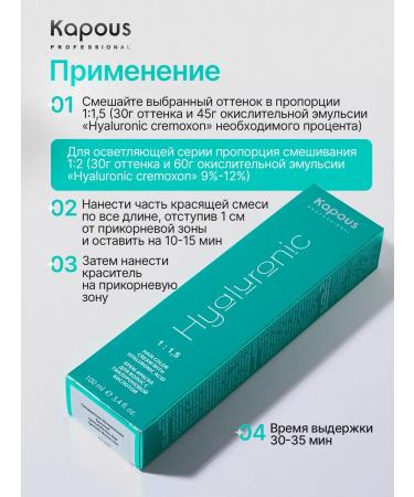 Kapous Professional Hyaluronic 3.0-brown paint - Buy Online on GoSupps.com