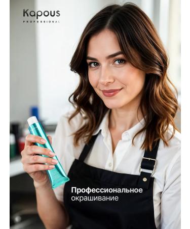 Kapous Professional Hyaluronic paint 5.0 light brown - Buy Online on GoSupps.com