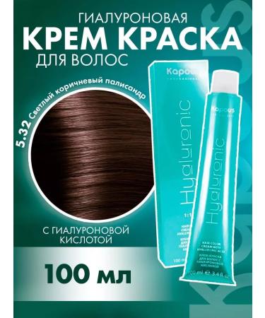 Kapous Professional Hyaluronic 5.32 Bright brown Pa.