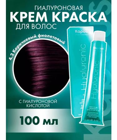 Kapous Professional Hy 4.2 Brown purple