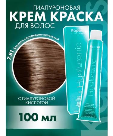 Kapous Professional POSKA HY 7.81 Blond Caramel-Papel