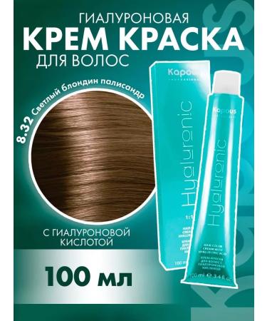Kapous Professional Hyaluronic paint 8.32 Bright blond Palinander