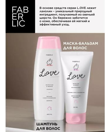Faberlic Set of hair shampoo and balm Faberlik - Buy Online on GoSupps.com