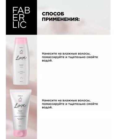 Faberlic Set of hair shampoo and balm Faberlik - Buy Online on GoSupps.com