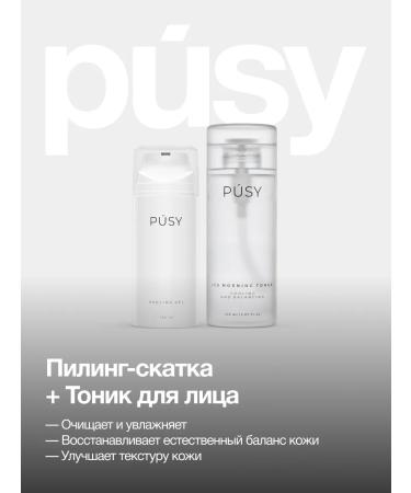 PUSY Facial tonic with cooling effect and piling sling - Buy Online on GoSupps.com