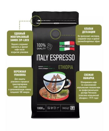 BELLO COFFEE Coffee in grains 1 kg of arabica Ethiopia Espresso Ethiopia Espresso Ethiopia - Buy Online on GoSupps.com