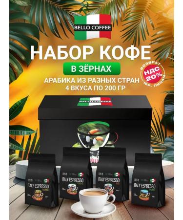 BELLO COFFEE Coffee in grains 1 kg of arabica Ethiopia Espresso Ethiopia Espresso Ethiopia - Buy Online on GoSupps.com