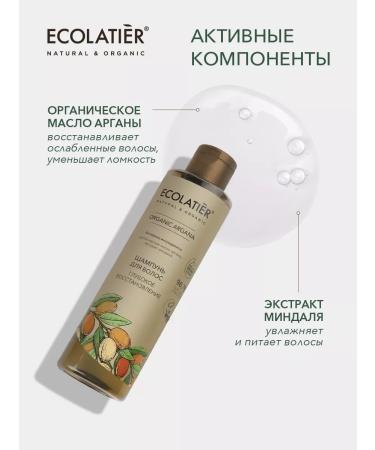 ECOLATIER Shampoo deep restoration Organic Argana 250ml - Buy Online on GoSupps.com