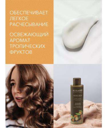 Ecolatier Hair balm deep recovery 250 ml - Buy Online on GoSupps.com