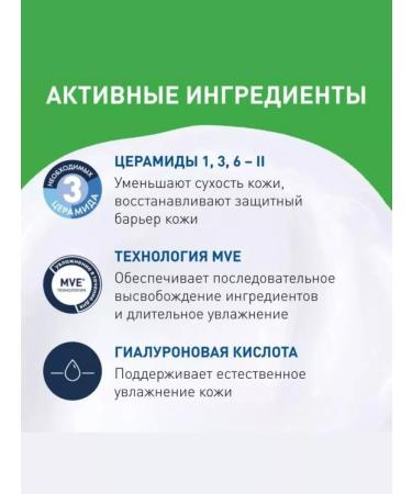 CeraVe Cream-gel moisturizing cleaning for washing 236ml - Buy Online on GoSupps.com