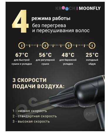 Crooch Hair hair dryer with ionization - Buy Online on GoSupps.com