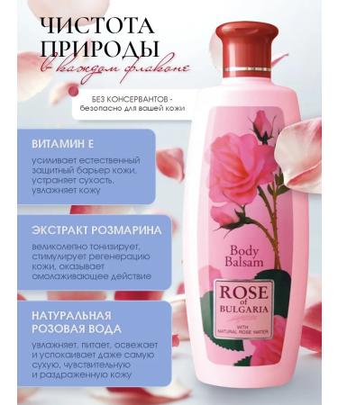 Rose of Bulgaria Body lotion moisturizer nutrient with vitamin E 330ml - Buy Online on GoSupps.com