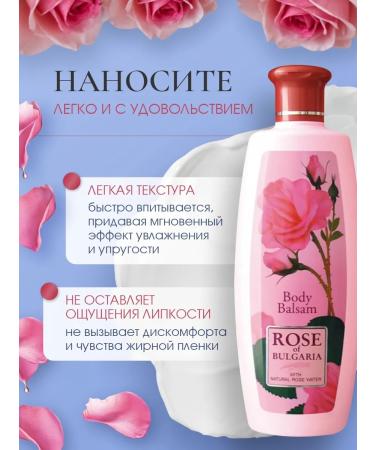 Rose of Bulgaria Body lotion moisturizer nutrient with vitamin E 330ml - Buy Online on GoSupps.com