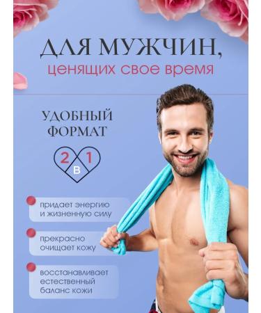Rose of Bulgaria Moisturizer shower + hair shampoo 2V1 MEN 330ml - Buy Online on GoSupps.com