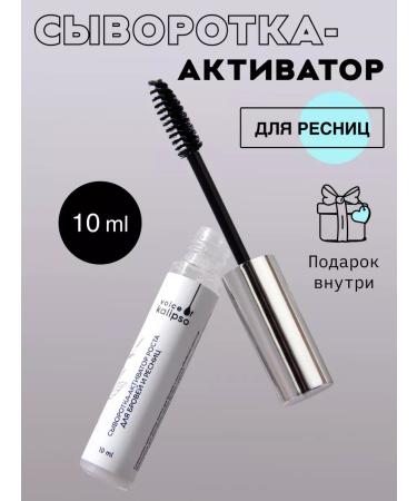 VOICE OF KALIPSO Wheralp for eyelash and eyebrows 10 ml