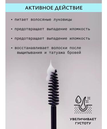 VOICE OF KALIPSO Wheralp for eyelash and eyebrows 10 ml - Buy Online on GoSupps.com