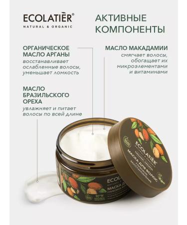 Ecolatier Hair mask Restoration of Organic Argana 250 ml - Buy Online on GoSupps.com