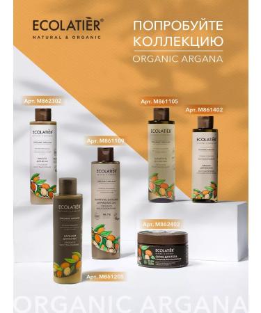 Ecolatier Hair mask Restoration of Organic Argana 250 ml - Buy Online on GoSupps.com