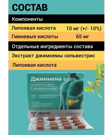 square-s Jimnema Forte tablet in diabetes No. 30 - Buy Online on GoSupps.com