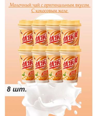 Tutti Frutti Milk tea