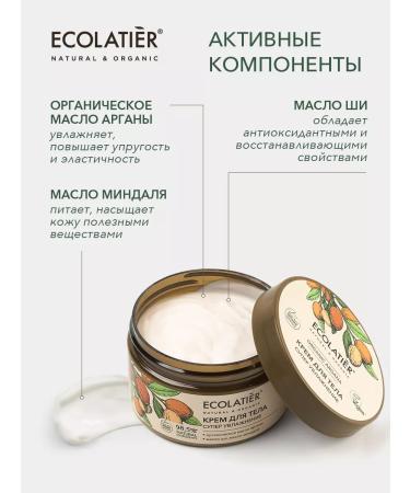 Ecolatier Body cream super moisturizing the Organic Argana series 250 ml - Buy Online on GoSupps.com