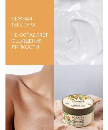 Ecolatier Body cream super moisturizing the Organic Argana series 250 ml - Buy Online on GoSupps.com