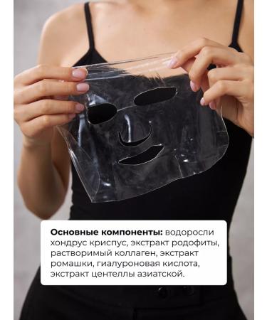 ARTVAKS Facial mask collagen from wrinkles and edema set 5 pieces - Buy Online on GoSupps.com