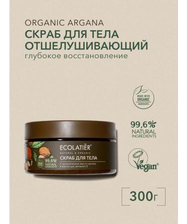 Ecolatier The exfoliating body scrub is deep recovery 300 g