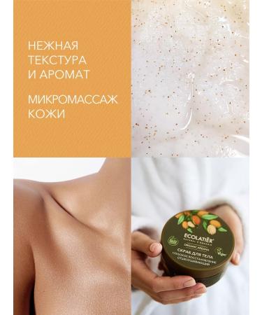 Ecolatier The exfoliating body scrub is deep recovery 300 g - Buy Online on GoSupps.com