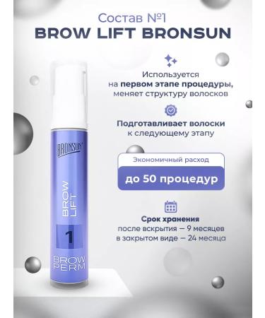 Bronsun Composition 1 for long -term laying of eyebrows Brow Lift - Buy Online on GoSupps.com