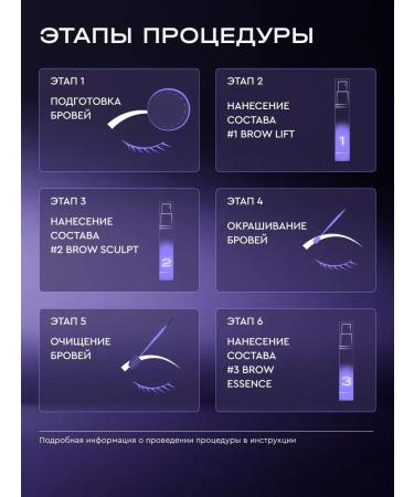 Bronsun Composition 1 for long -term laying of eyebrows Brow Lift - Buy Online on GoSupps.com