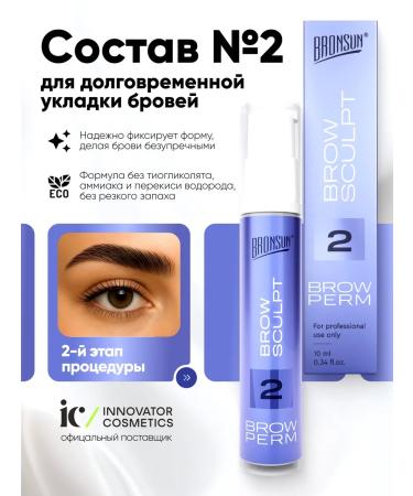 Bronsun Composition 2 for laying eyebrows Brow Sculpt 10 ml