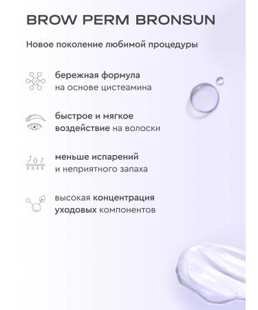 Bronsun Composition 2 for laying eyebrows Brow Sculpt 10 ml - Buy Online on GoSupps.com