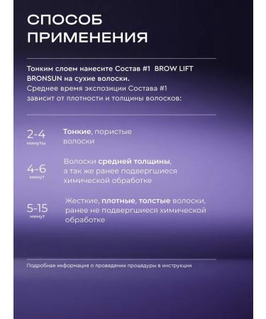 Bronsun Composition 2 for laying eyebrows Brow Sculpt 10 ml - Buy Online on GoSupps.com