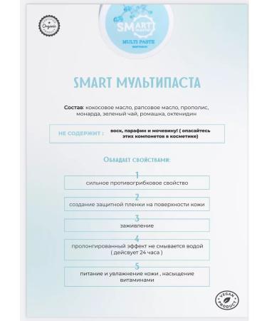 Smart Master Multipasta Smart Steak 10 ml from onycholysis nail fungus - Buy Online on GoSupps.com