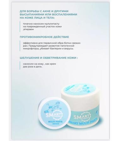 Smart Master Multipasta Smart Steak 10 ml from onycholysis nail fungus - Buy Online on GoSupps.com