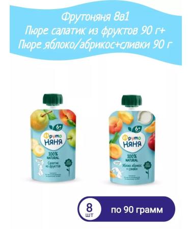 Frutonyanya 8v1 puree fruit salad 90g+ puree Yabbrikos+ cream 90g