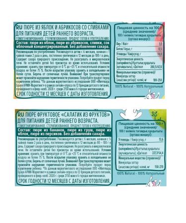 Frutonyanya 8v1 puree fruit salad 90g+ puree Yabbrikos+ cream 90g - Buy Online on GoSupps.com