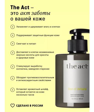 The Act Hand cream perfumed 300 ml - Buy Online on GoSupps.com