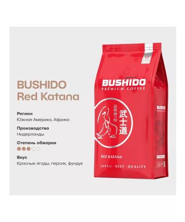 Bushido Coffee in grains set (Sensei + Black + Red) 1 kg 3pcs - Buy Online on GoSupps.com