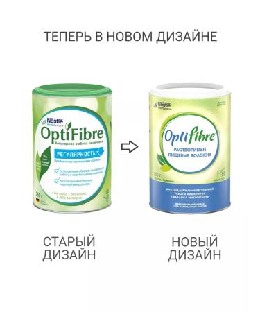 OptiFibre Optifiber powder 250 g - Buy Online on GoSupps.com