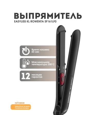 Rowenta Hair iron KL SF161LF0