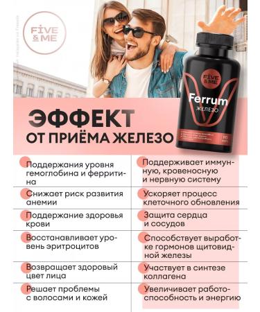 FIVE&ME Iron fumarat in capsules vitamins iron - Buy Online on GoSupps.com