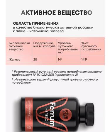 FIVE&ME Iron fumarat in capsules vitamins iron - Buy Online on GoSupps.com