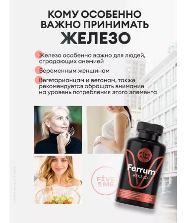 FIVE&ME Iron fumarat in capsules vitamins iron - Buy Online on GoSupps.com