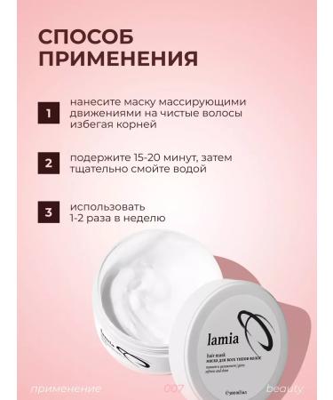 LaMia Keratin hair mask 500 ml - Buy Online on GoSupps.com