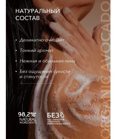 Ecolatier Shower gel Power & Strength series Organic Avocado 350 ml - Buy Online on GoSupps.com