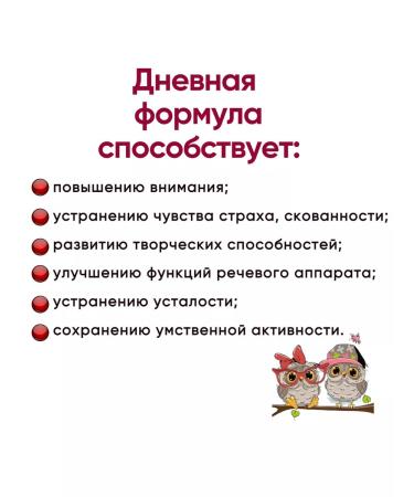 Sashera honey Vitamins for the brain for children from 1 year old - Buy Online on GoSupps.com