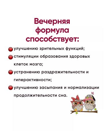 Sashera honey Vitamins for the brain for children from 1 year old - Buy Online on GoSupps.com