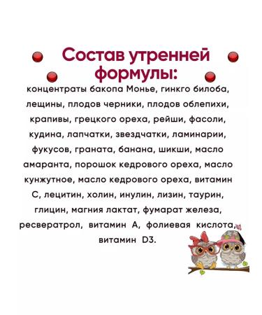 Sashera honey Vitamins for the brain for children from 1 year old - Buy Online on GoSupps.com